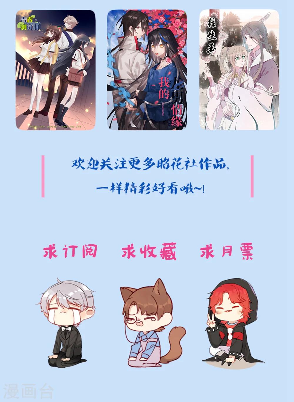 第14话 送你回家-第15话