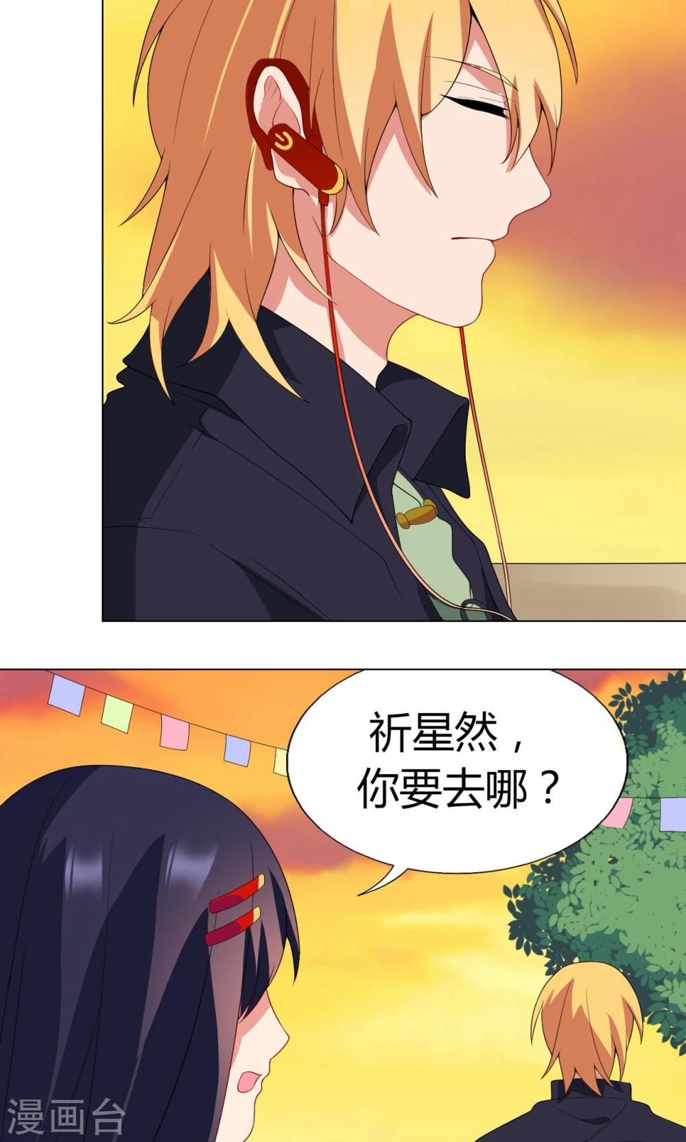 第14话 送你回家-第15话