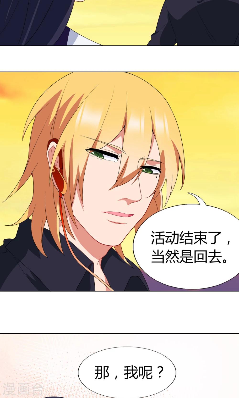 第14话 送你回家-第15话