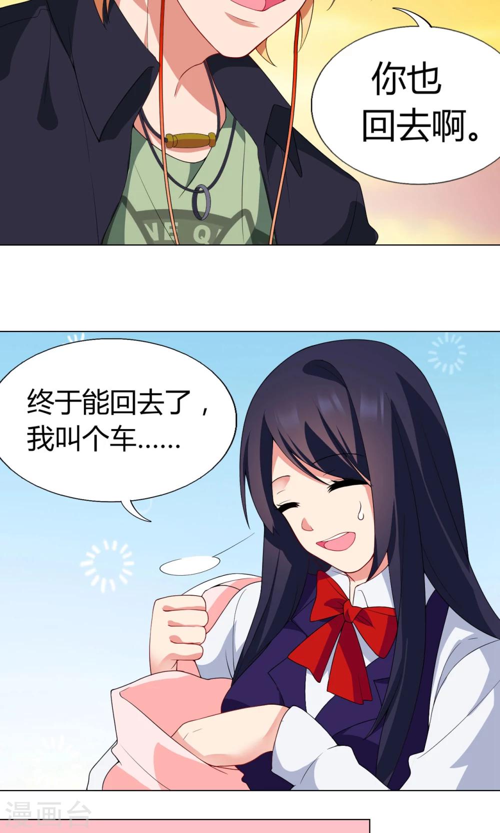 第14话 送你回家-第15话