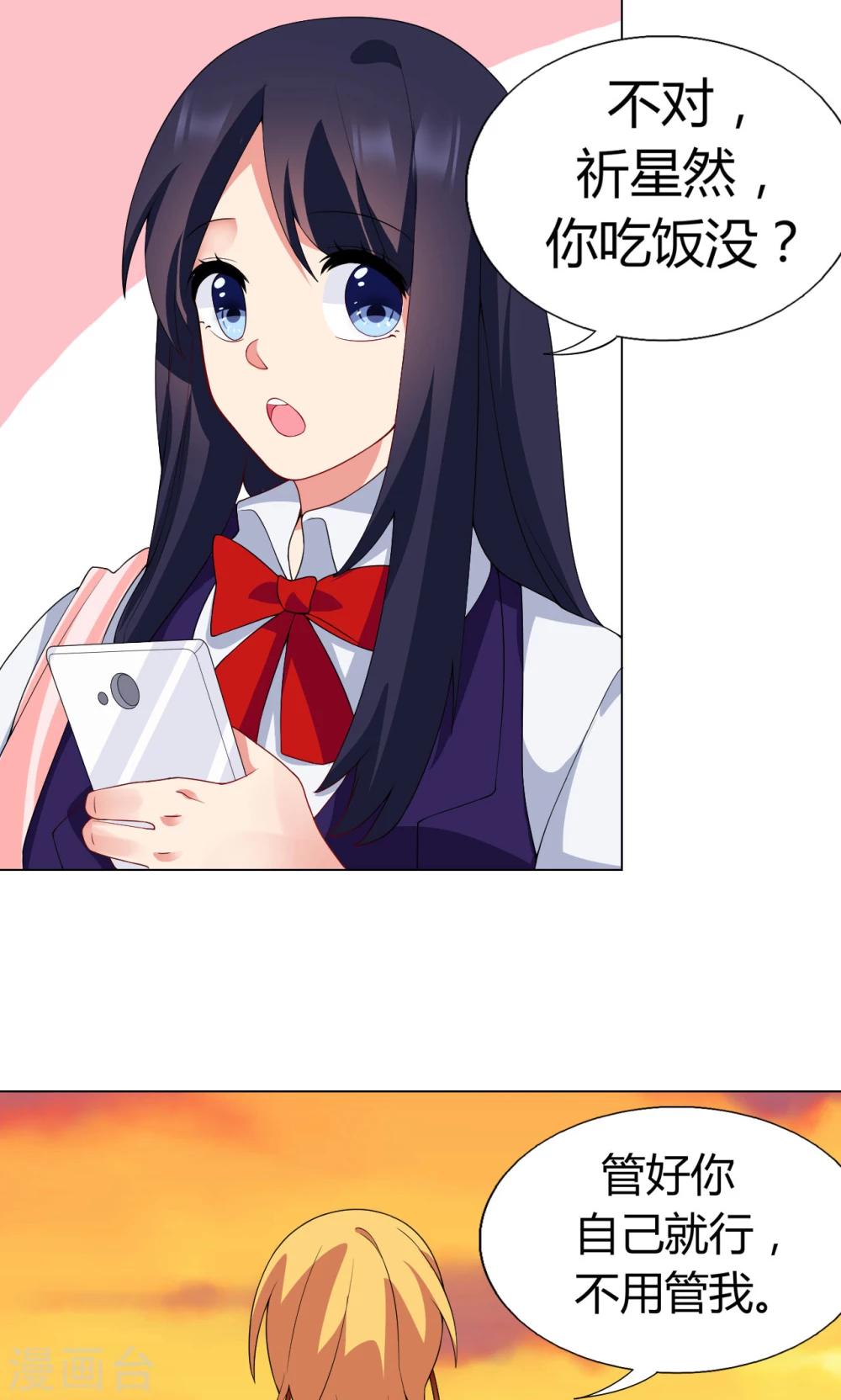 第14话 送你回家-第15话