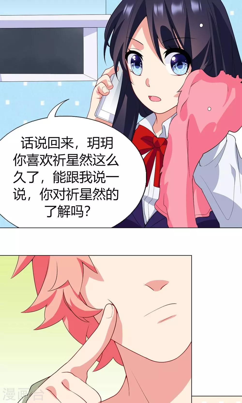 第16话 信仰和光芒-第17话