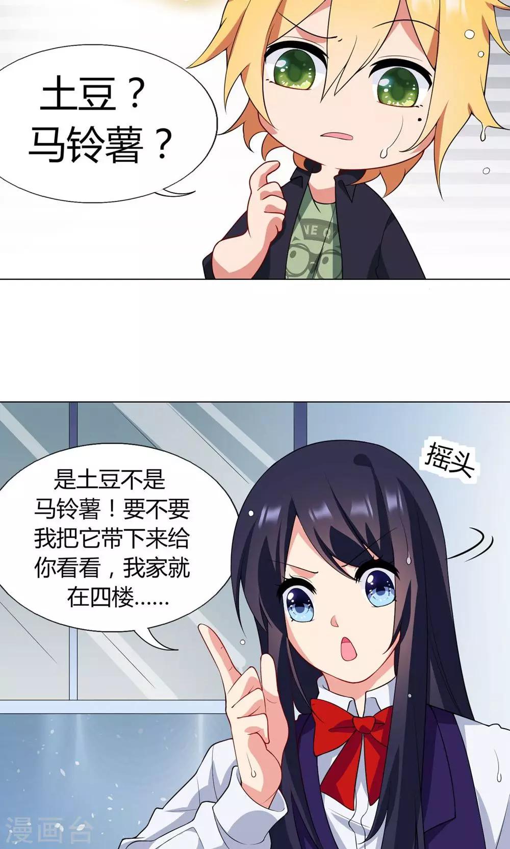 第16话 信仰和光芒-第17话