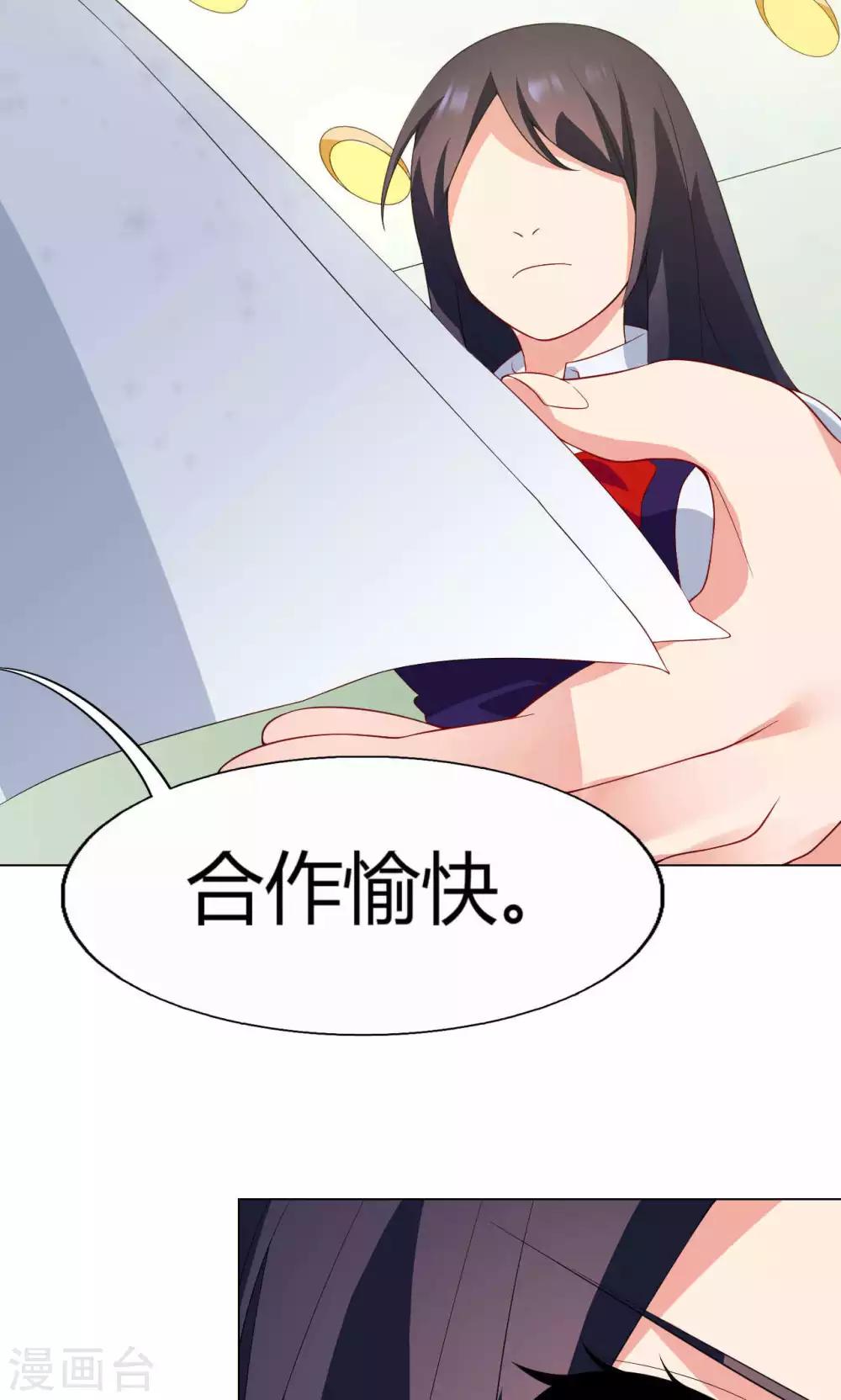 第18话 一场交易-第19话