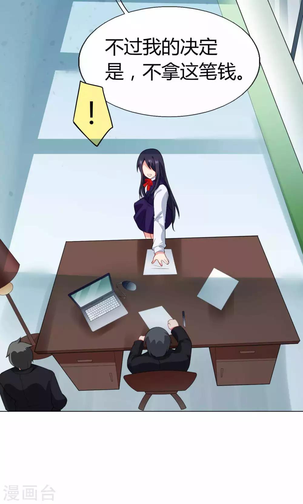 第18话 一场交易-第19话