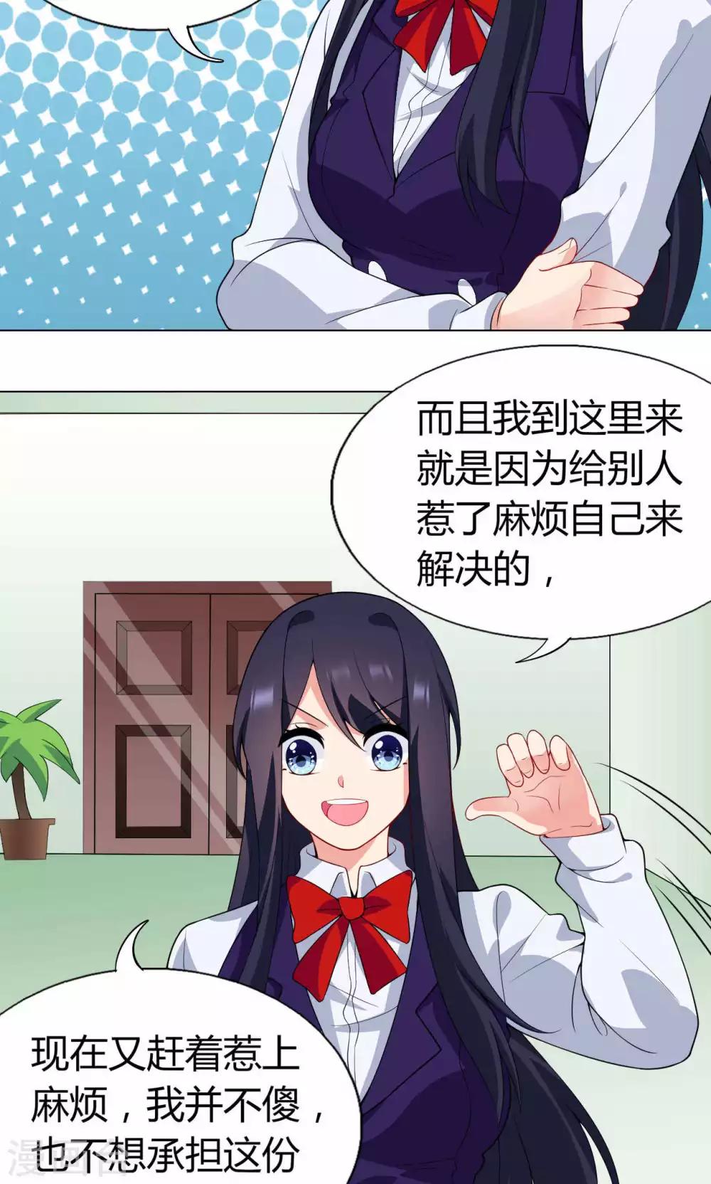 第18话 一场交易-第19话