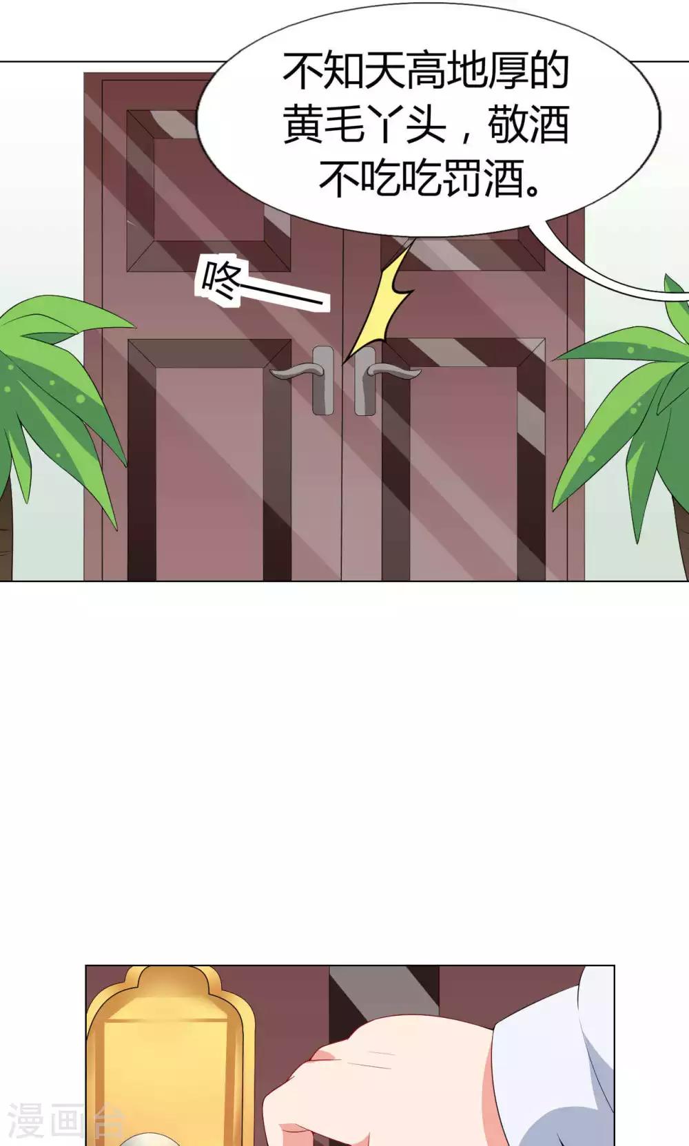 第18话 一场交易-第19话