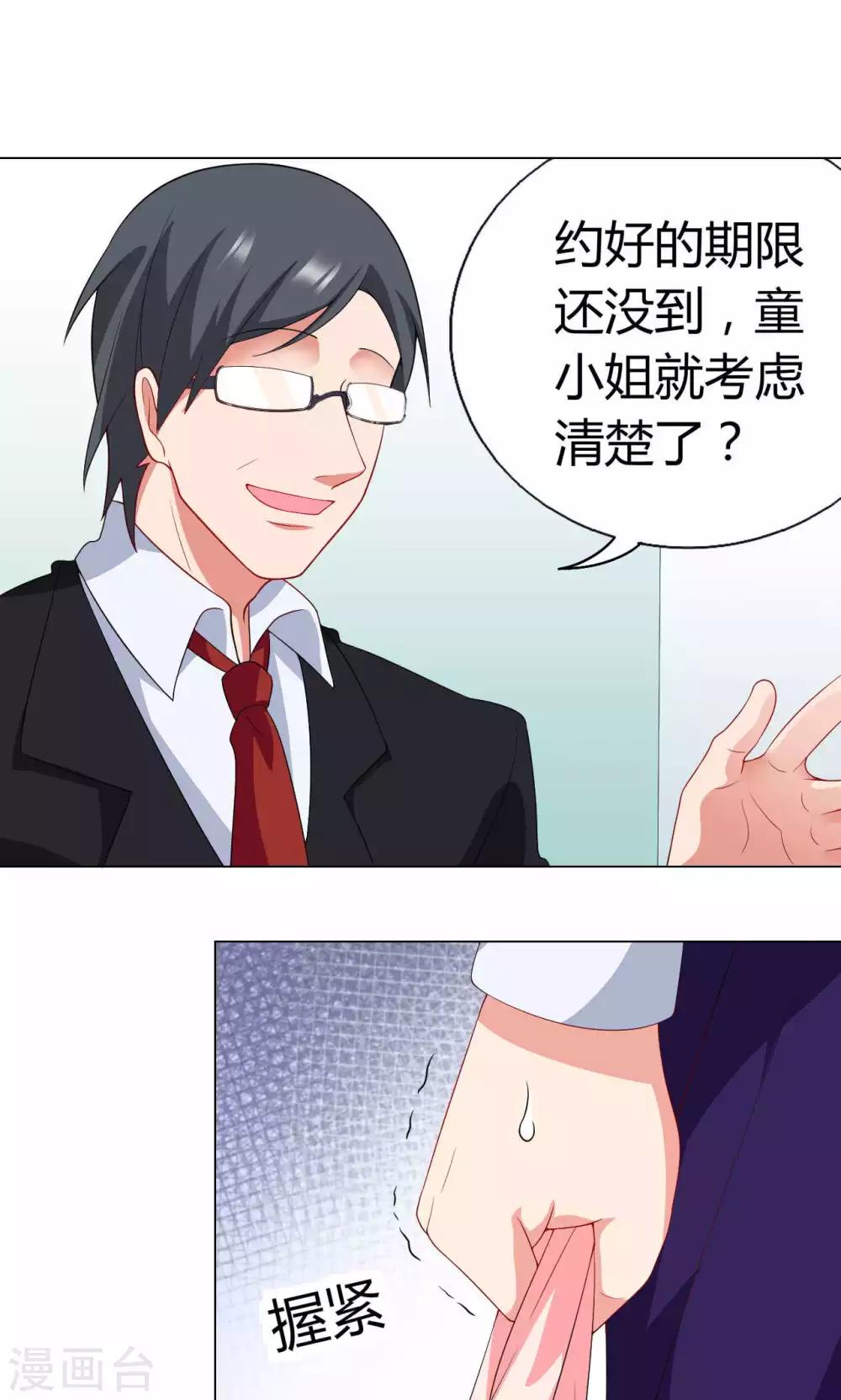 第18话 一场交易-第19话