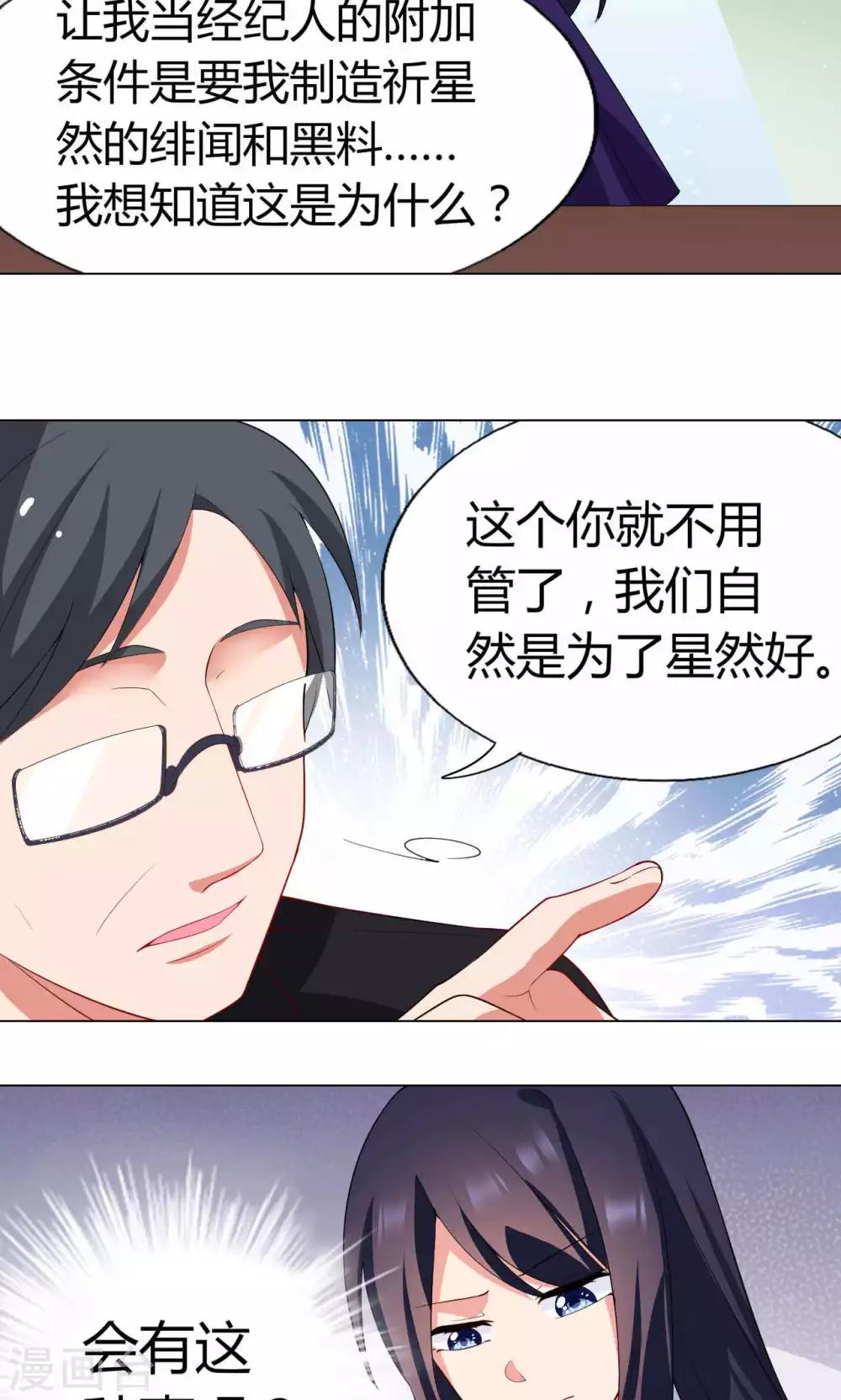 第18话 一场交易-第19话