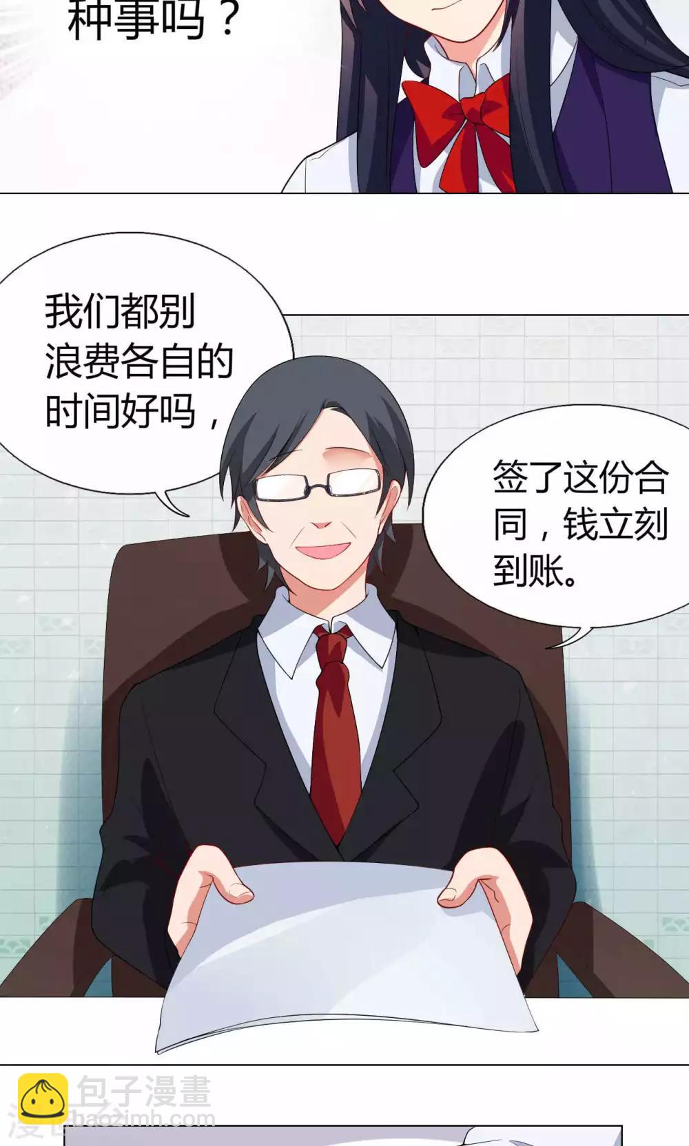 第18话 一场交易-第19话