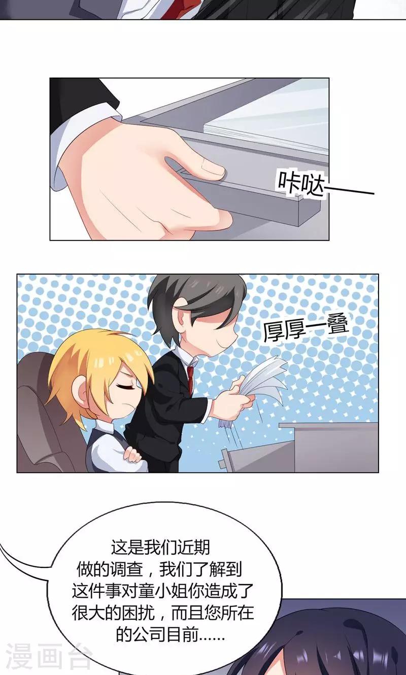 第2话 沦为&ldquo;私生饭&rdquo;-第3话