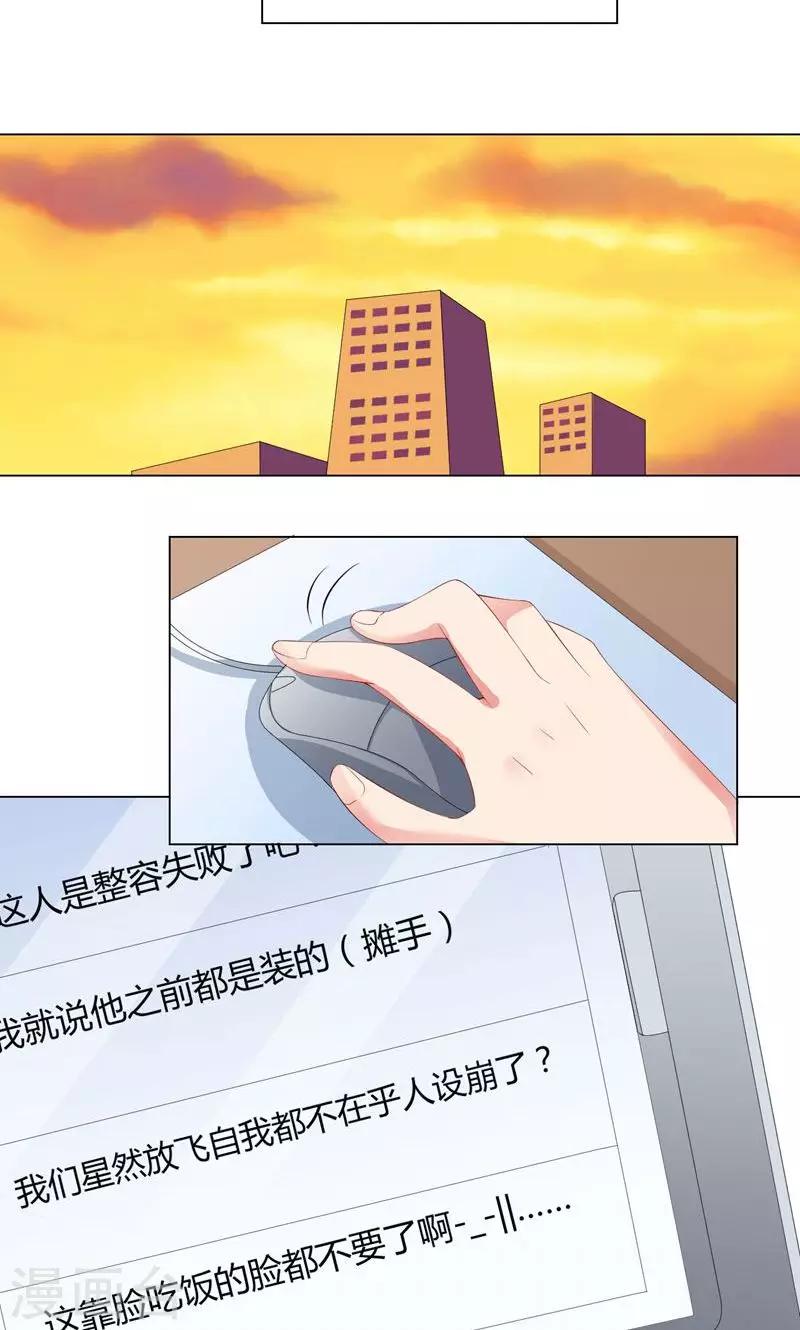 第2话 沦为&ldquo;私生饭&rdquo;-第3话