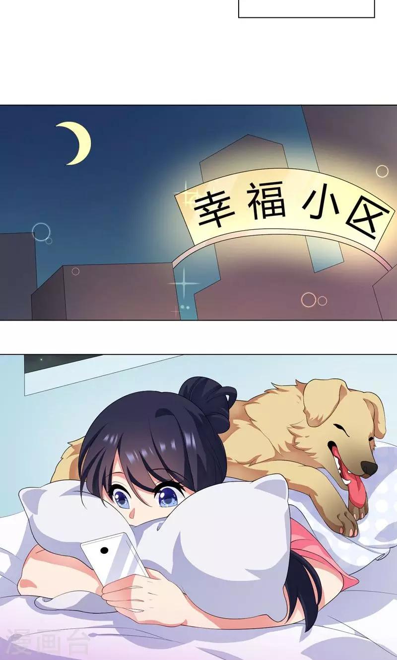 第2话 沦为&ldquo;私生饭&rdquo;-第3话