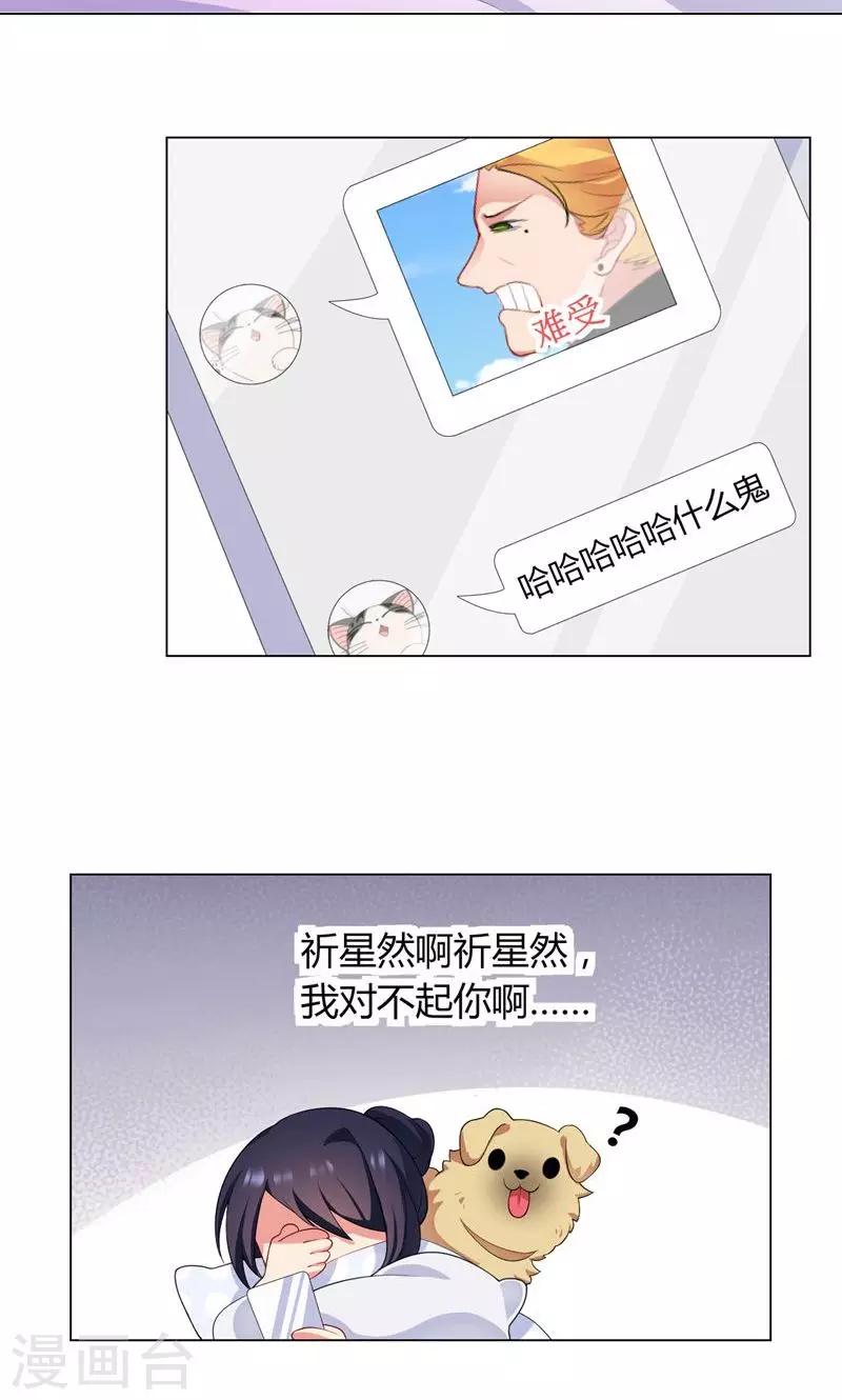 第2话 沦为&ldquo;私生饭&rdquo;-第3话