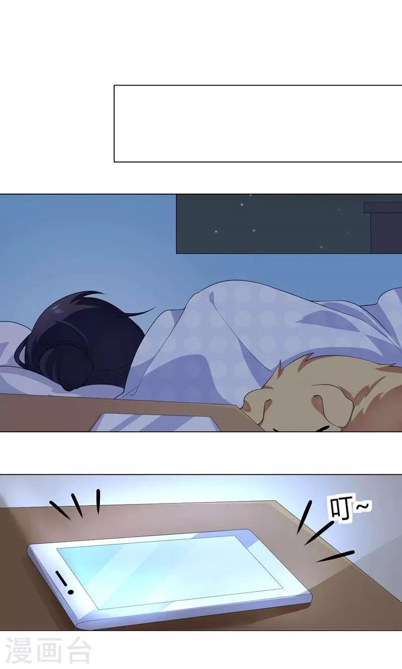 第2话 沦为&ldquo;私生饭&rdquo;-第3话