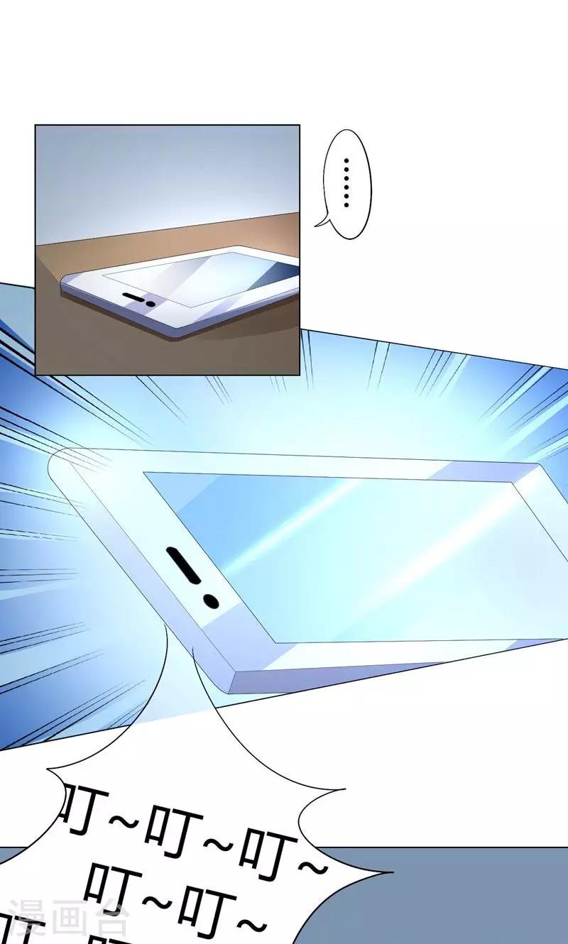 第2话 沦为&ldquo;私生饭&rdquo;-第3话