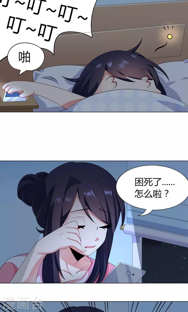 第2话 沦为&ldquo;私生饭&rdquo;-第3话