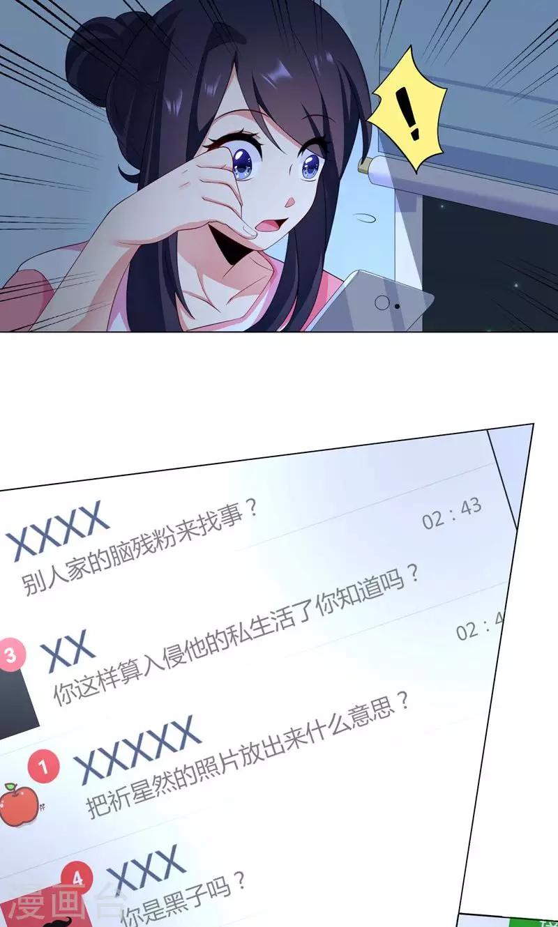 第2话 沦为&ldquo;私生饭&rdquo;-第3话