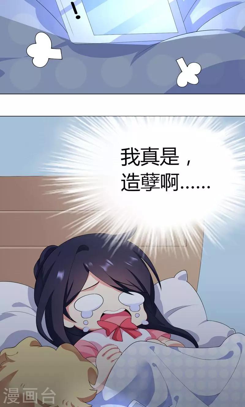 第2话 沦为&ldquo;私生饭&rdquo;-第3话