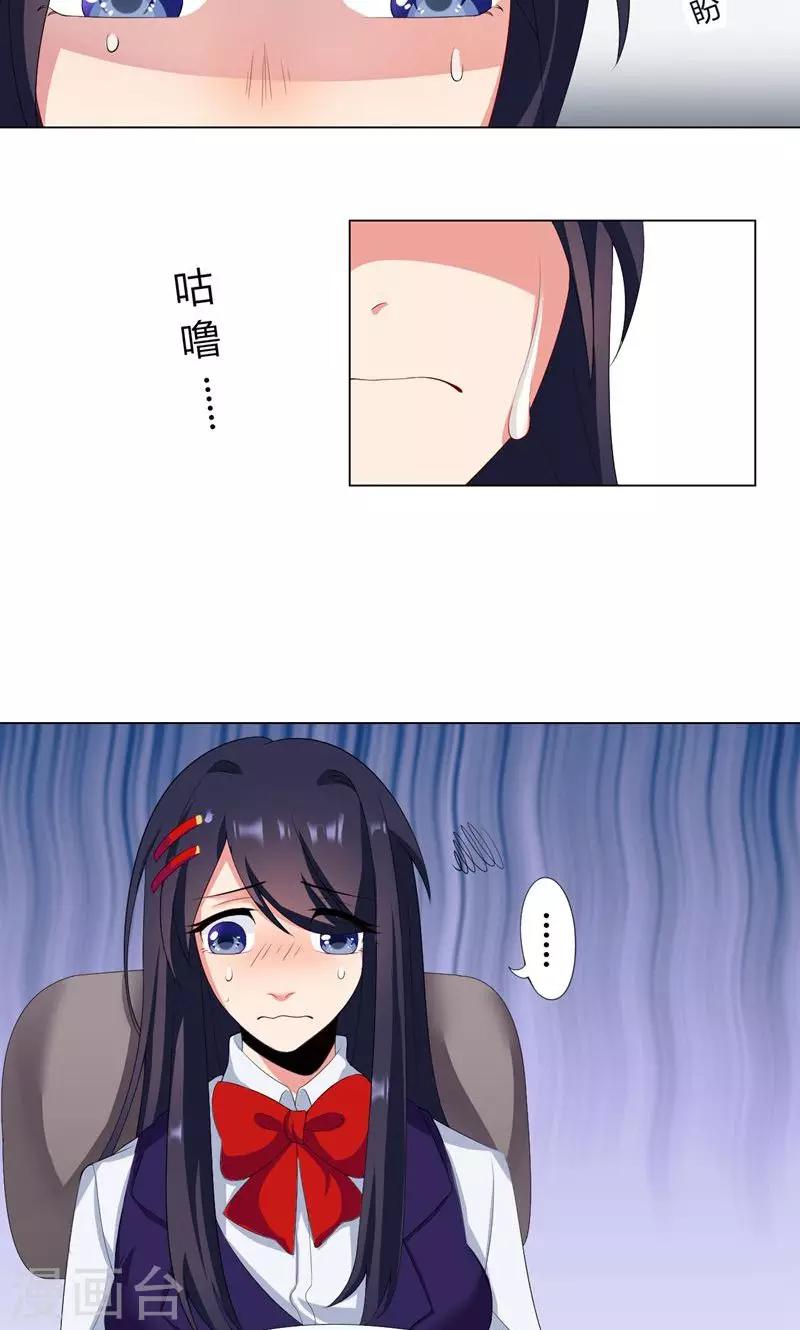 第2话 沦为&ldquo;私生饭&rdquo;-第3话