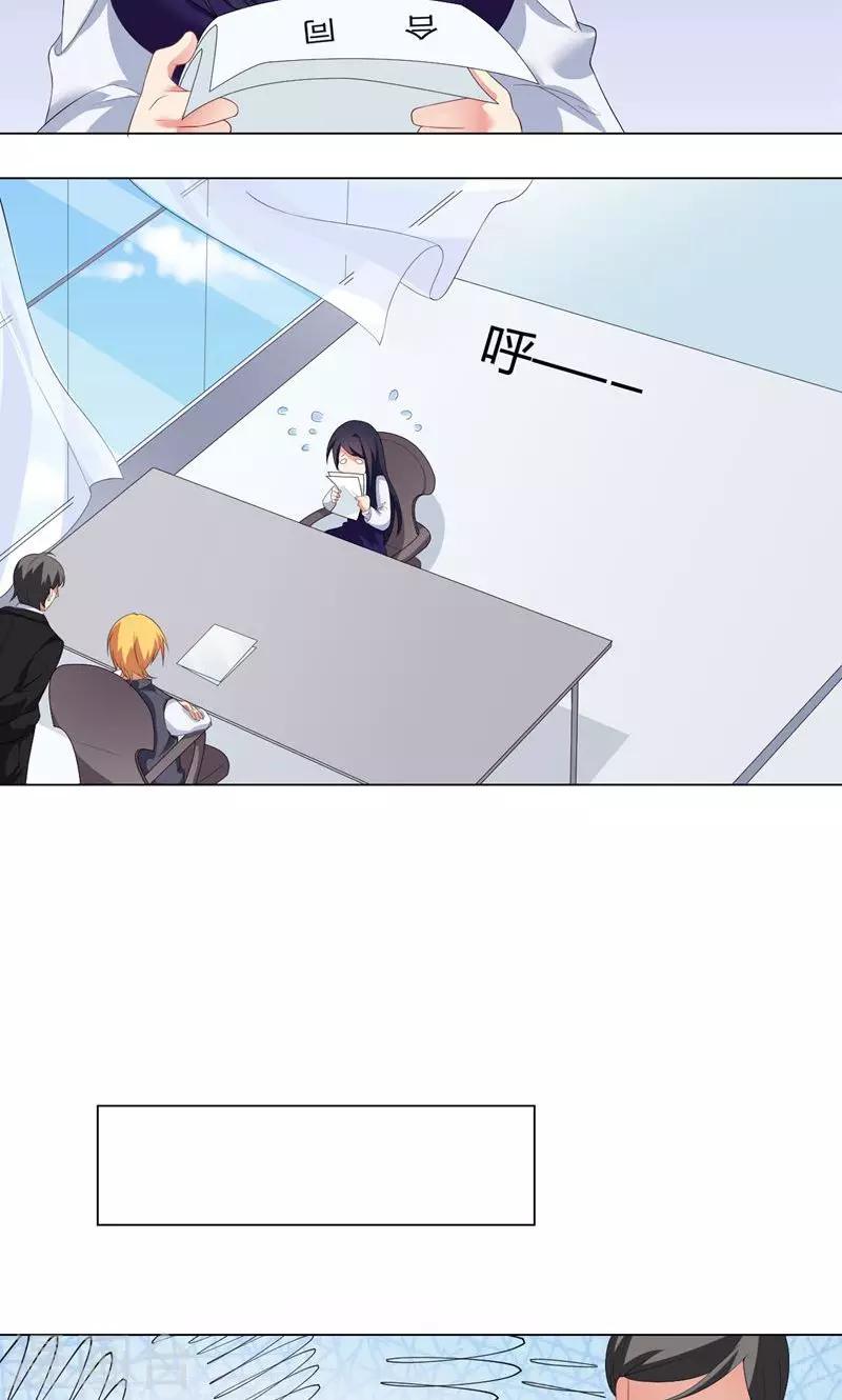 第2话 沦为&ldquo;私生饭&rdquo;-第3话