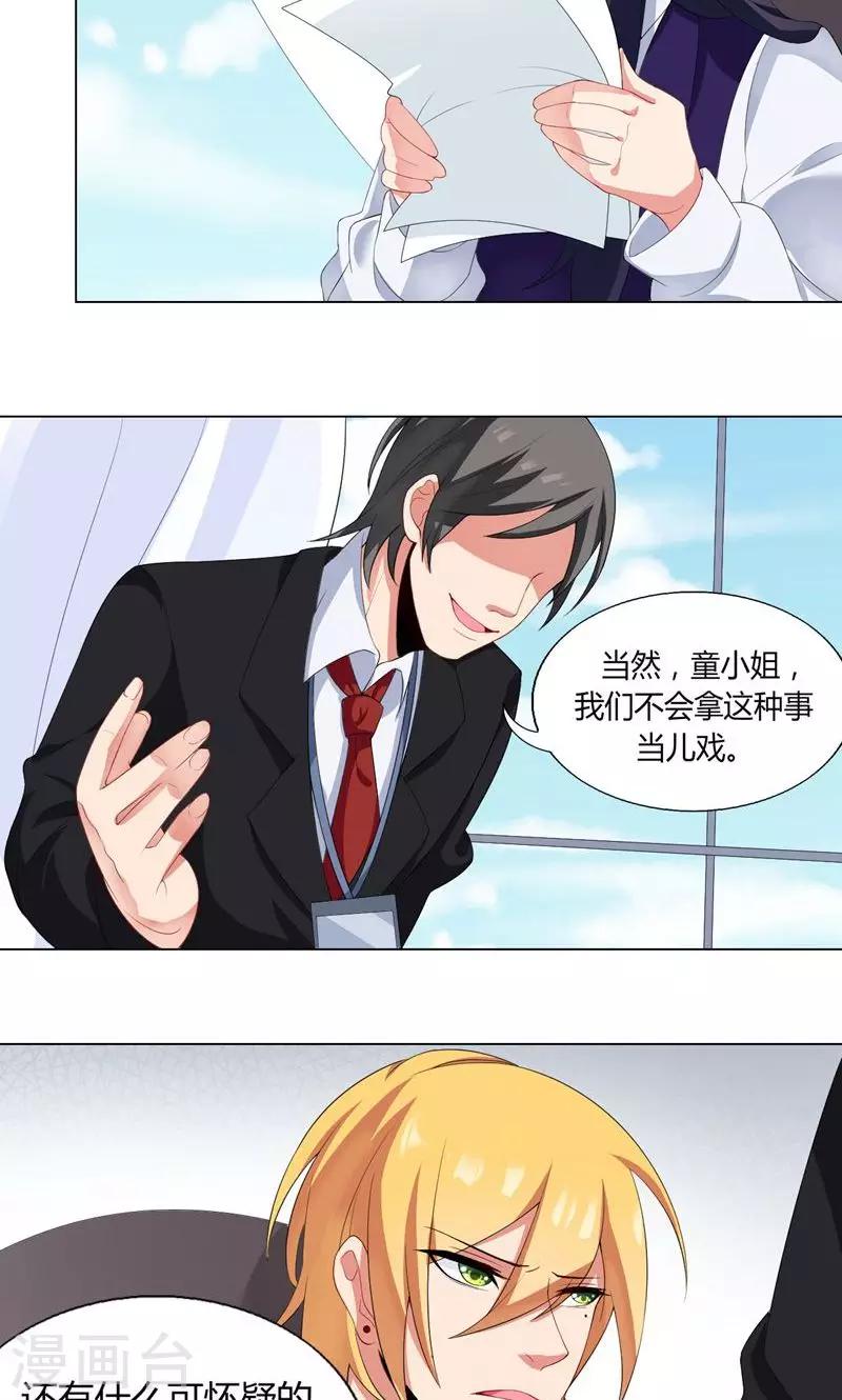 第2话 沦为&ldquo;私生饭&rdquo;-第3话