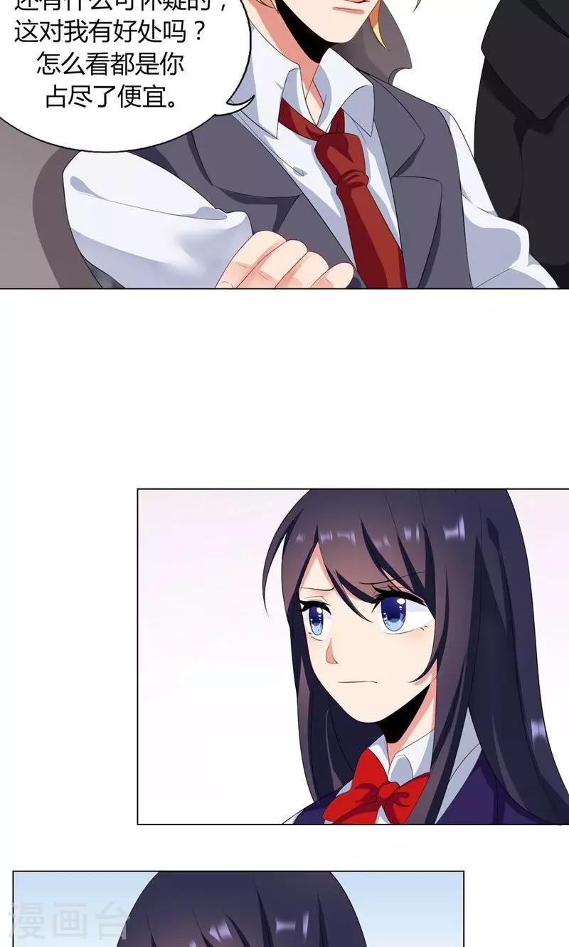 第2话 沦为&ldquo;私生饭&rdquo;-第3话