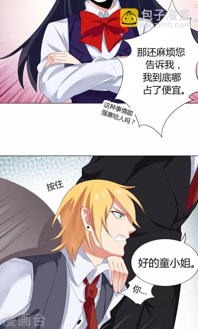 第2话 沦为&ldquo;私生饭&rdquo;-第3话