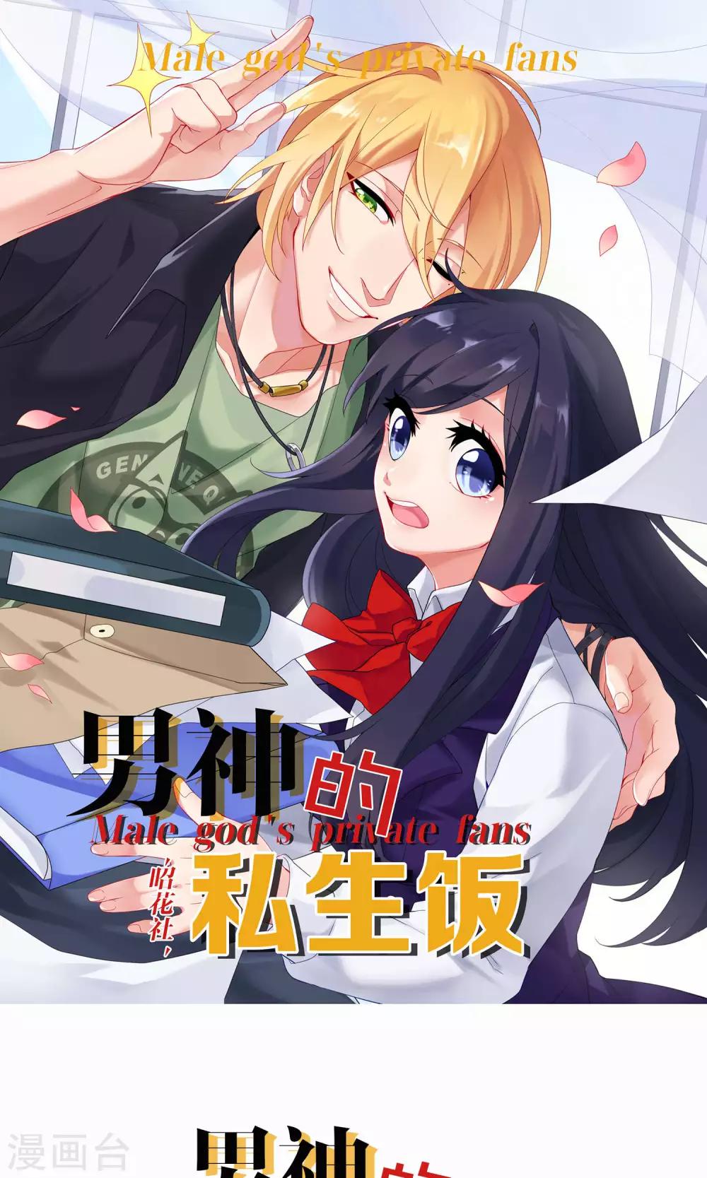 第20话 祈星然的态度-第21话