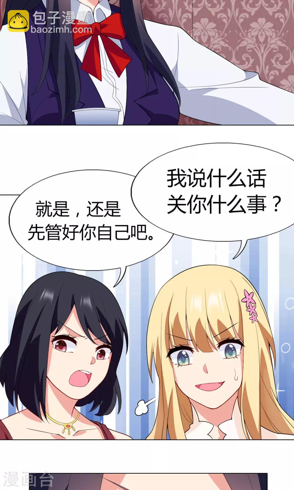 第20话 祈星然的态度-第21话