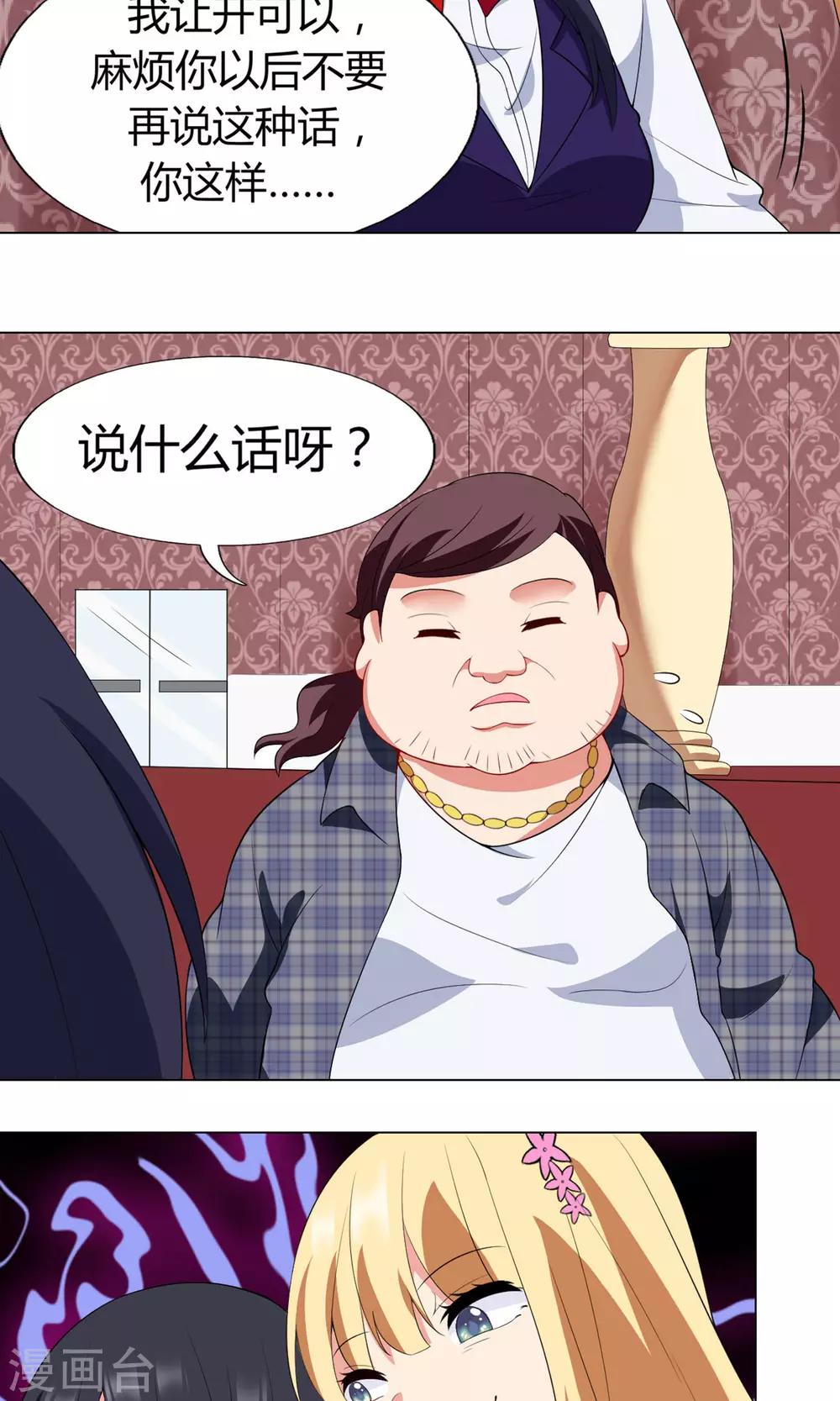 第20话 祈星然的态度-第21话