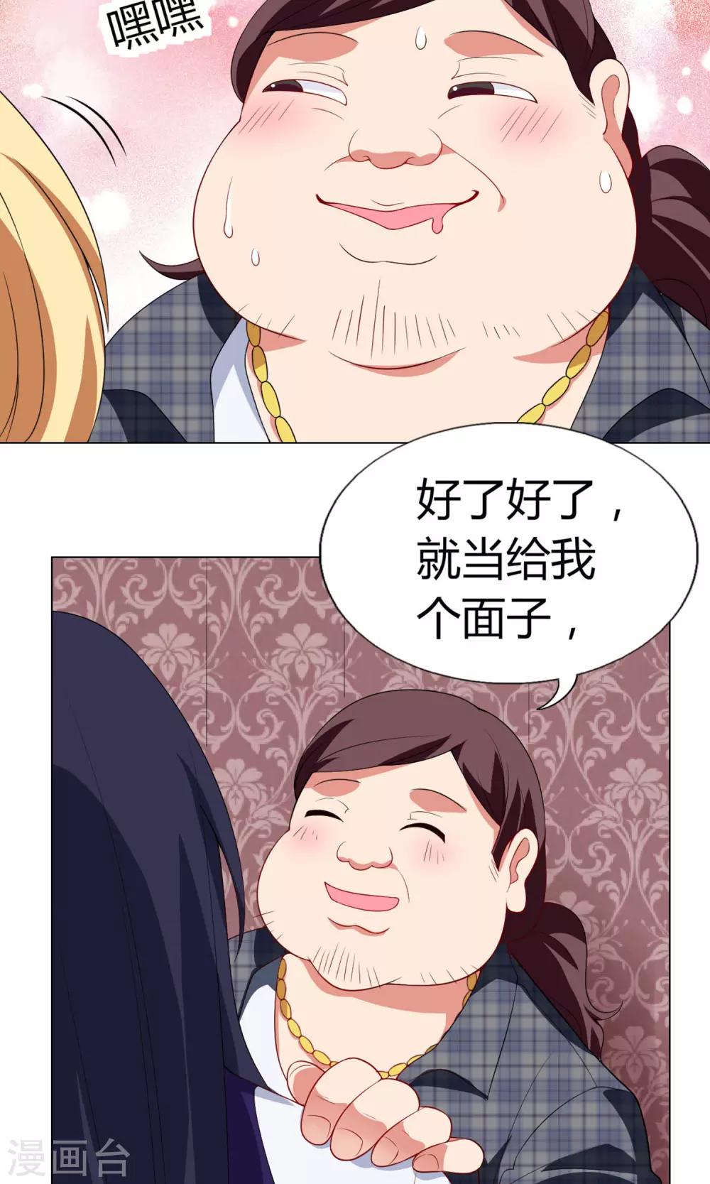 第20话 祈星然的态度-第21话