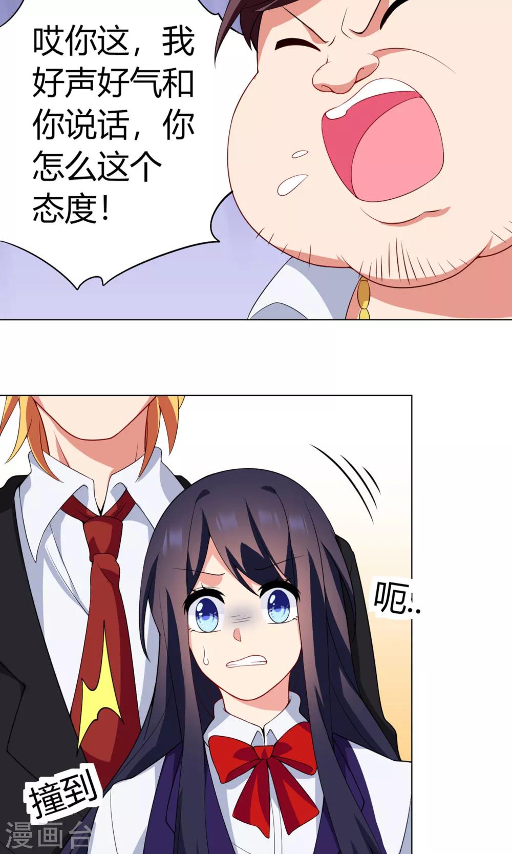 第20话 祈星然的态度-第21话