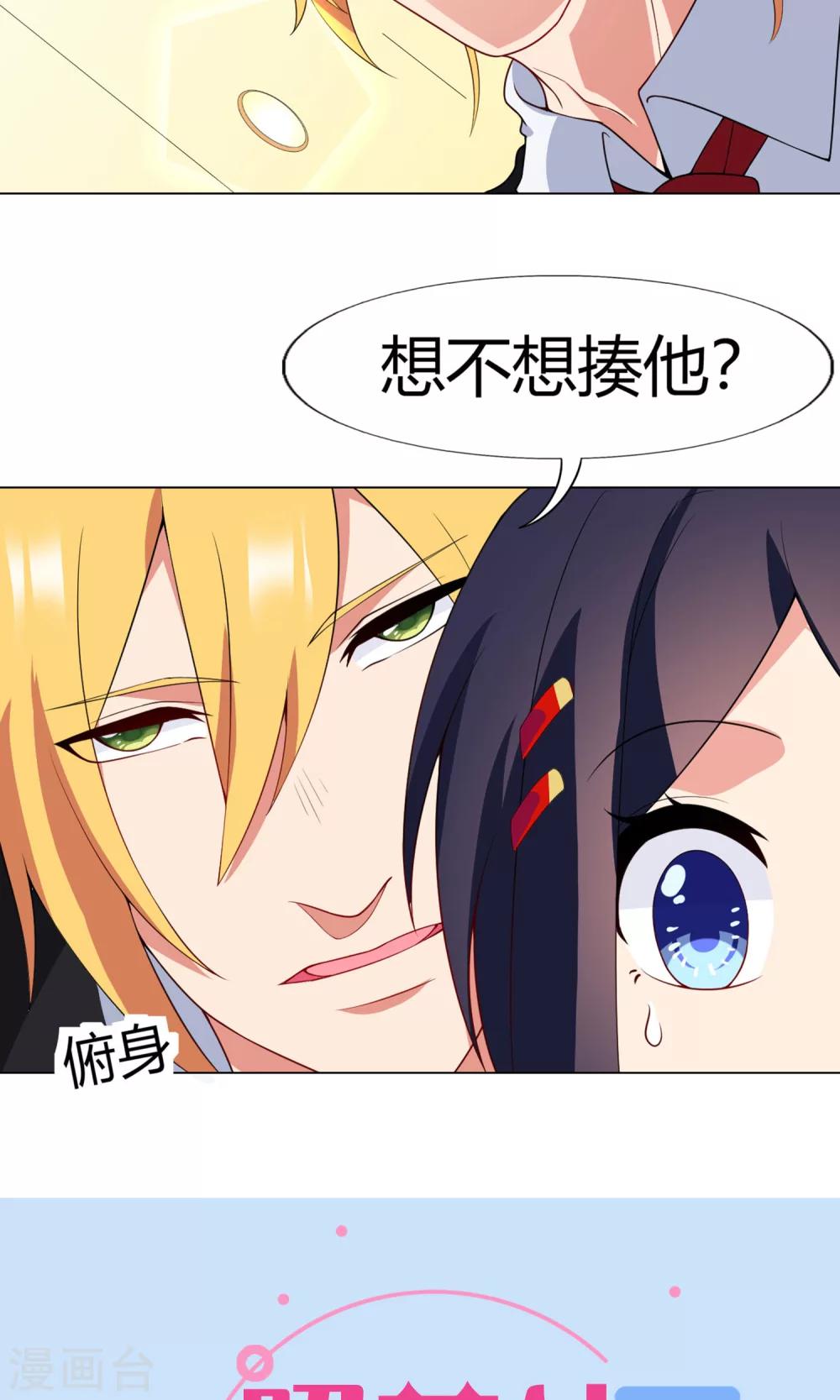 第20话 祈星然的态度-第21话