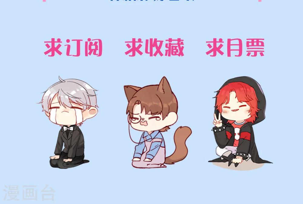 第20话 祈星然的态度-第21话