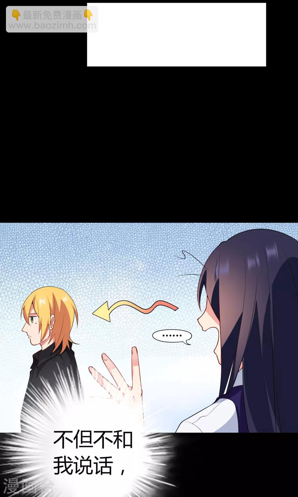 第20话 祈星然的态度-第21话