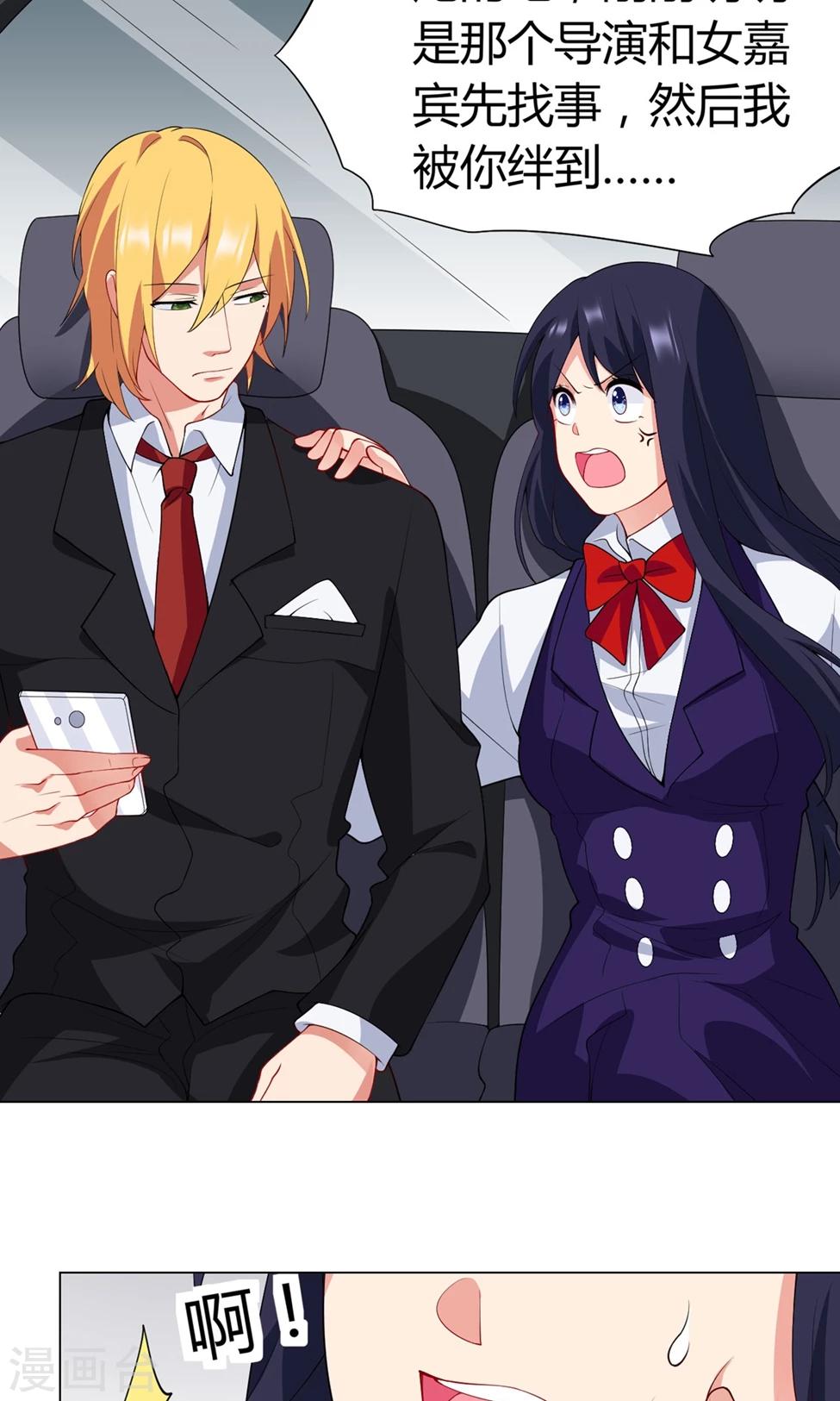 第22话 童若薇的解释-第23话