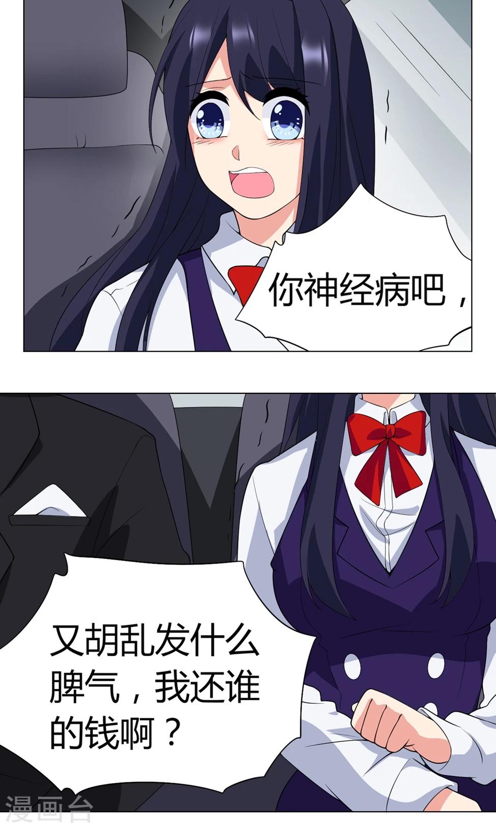 第22话 童若薇的解释-第23话