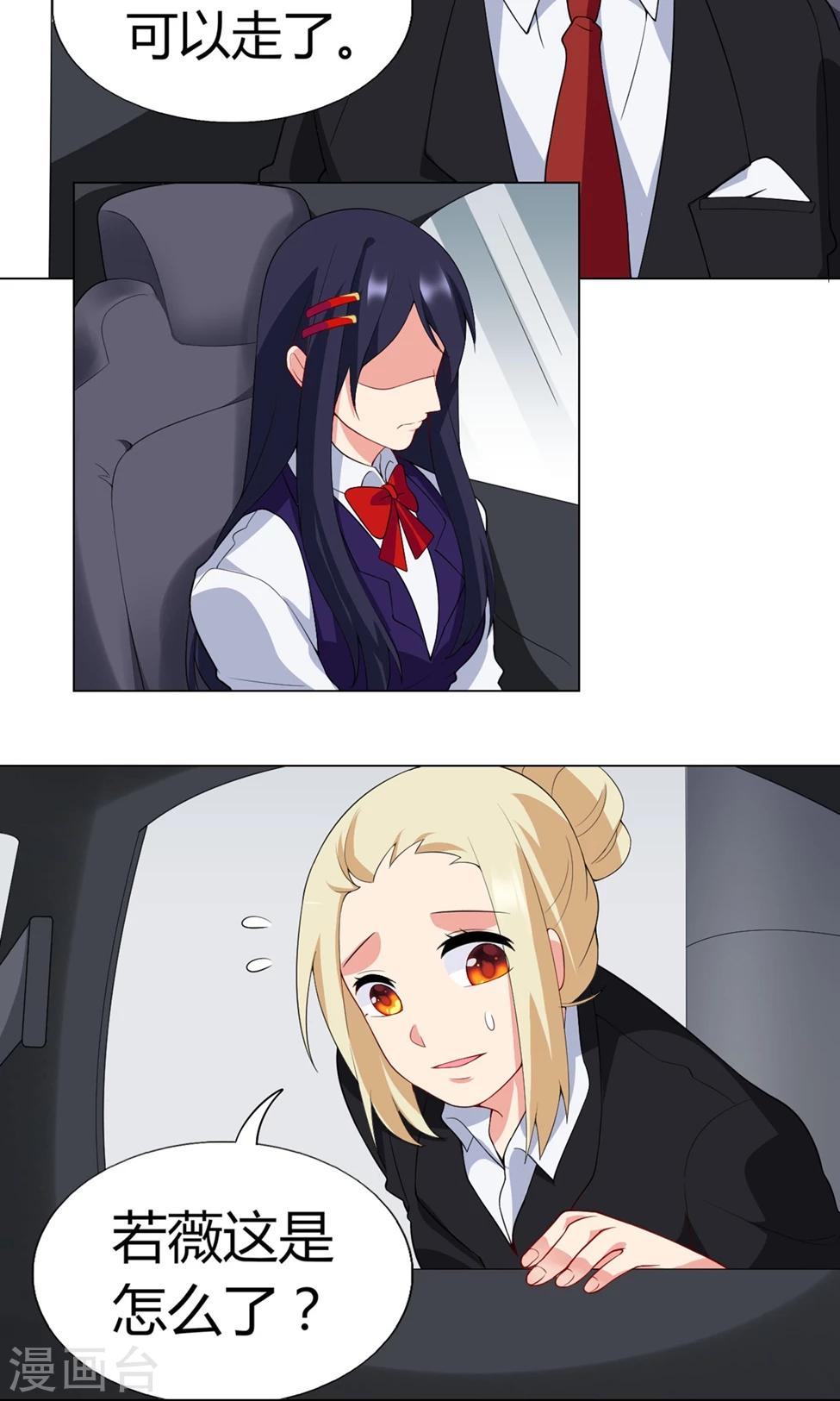 第22话 童若薇的解释-第23话