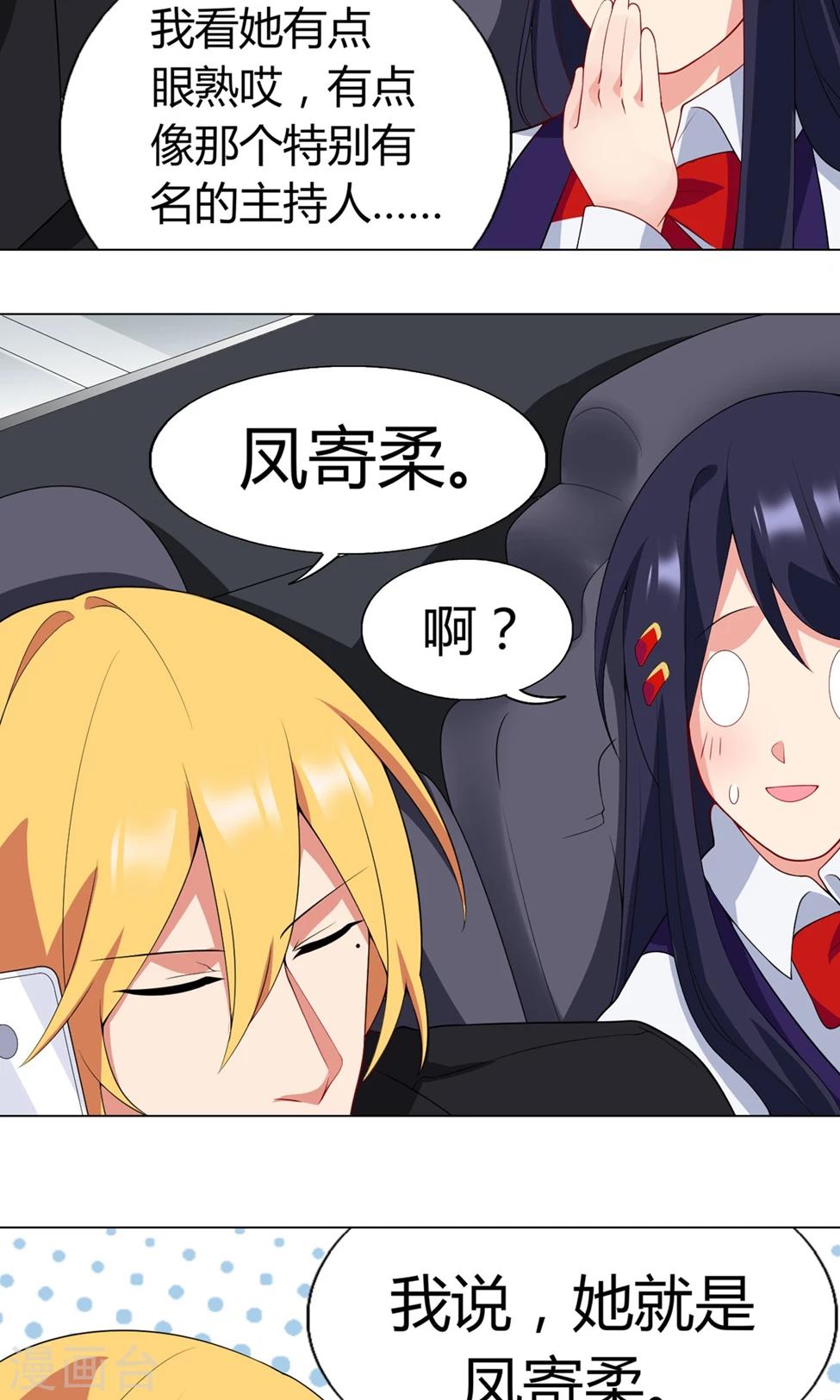 第22话 童若薇的解释-第23话