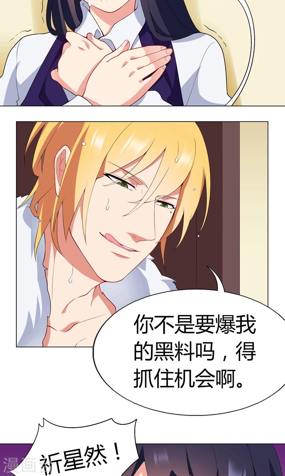 第24话 怎么会这样-第25话