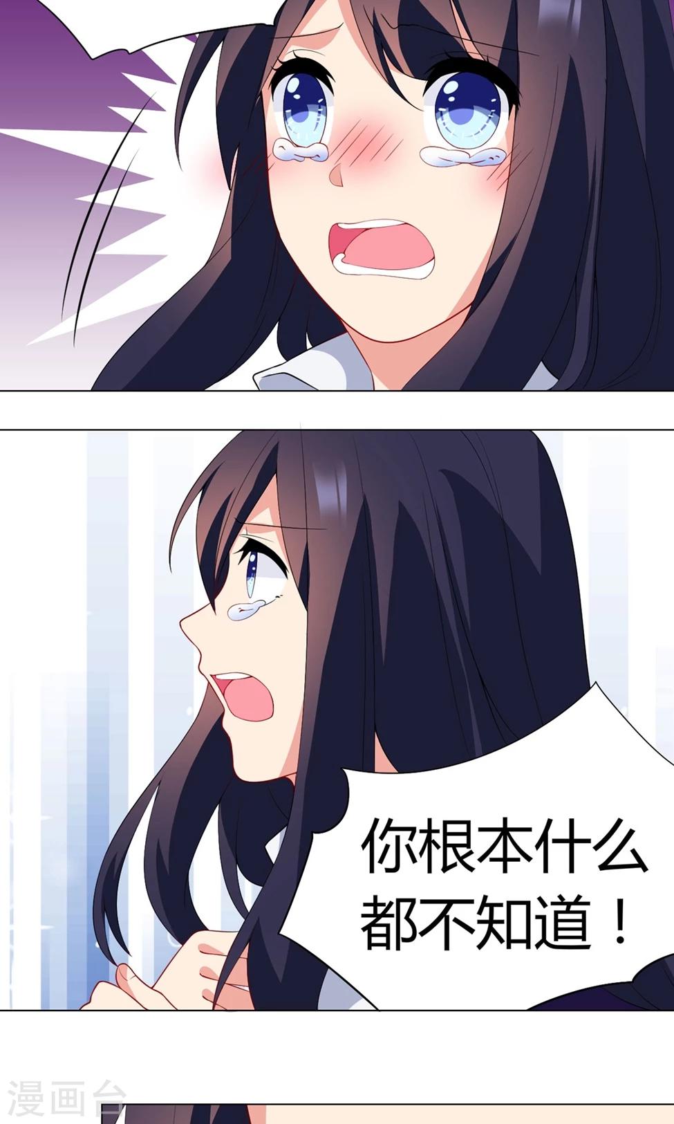 第24话 怎么会这样-第25话