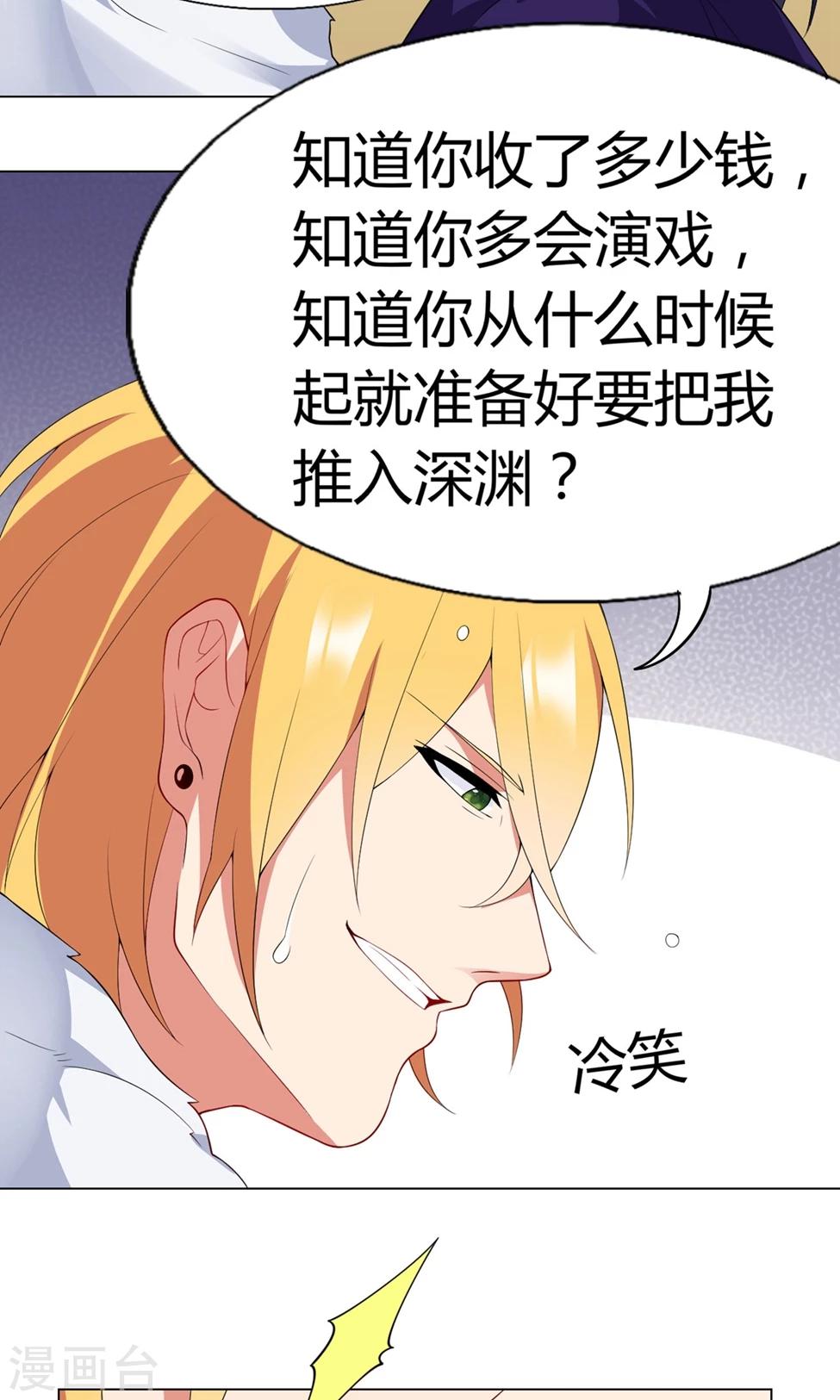 第24话 怎么会这样-第25话