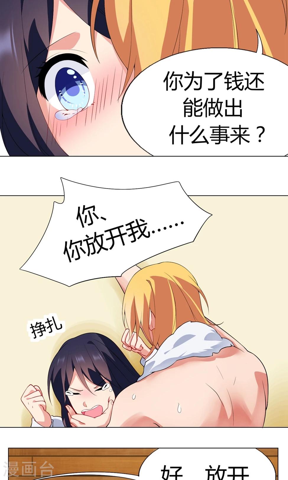 第24话 怎么会这样-第25话