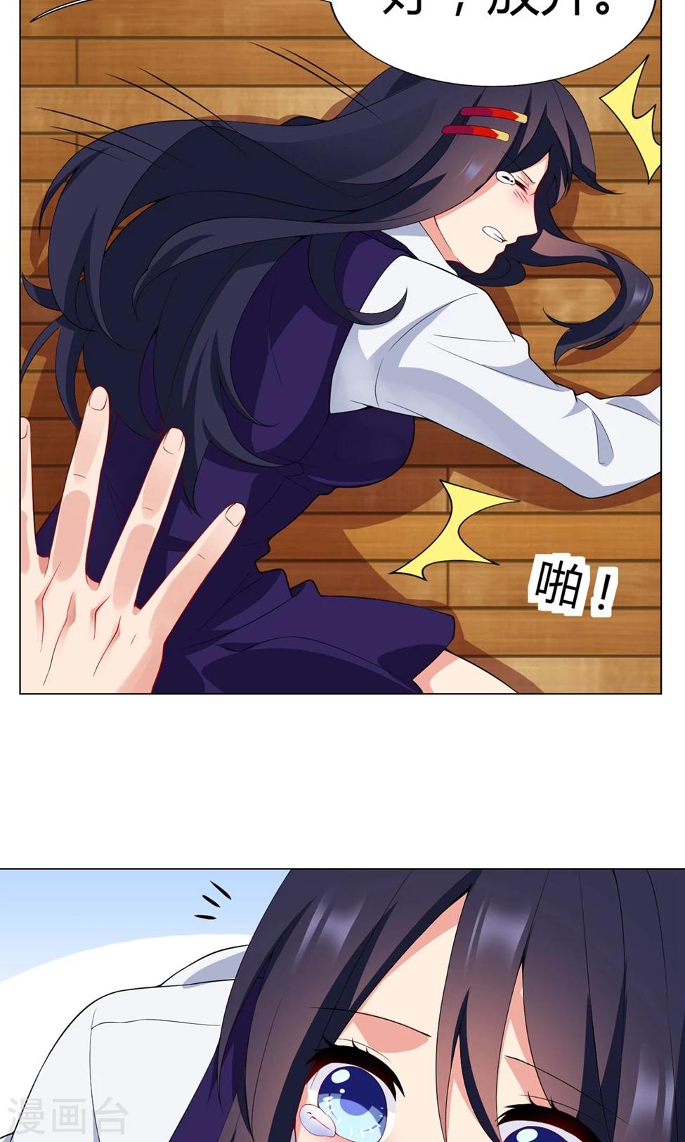 第24话 怎么会这样-第25话