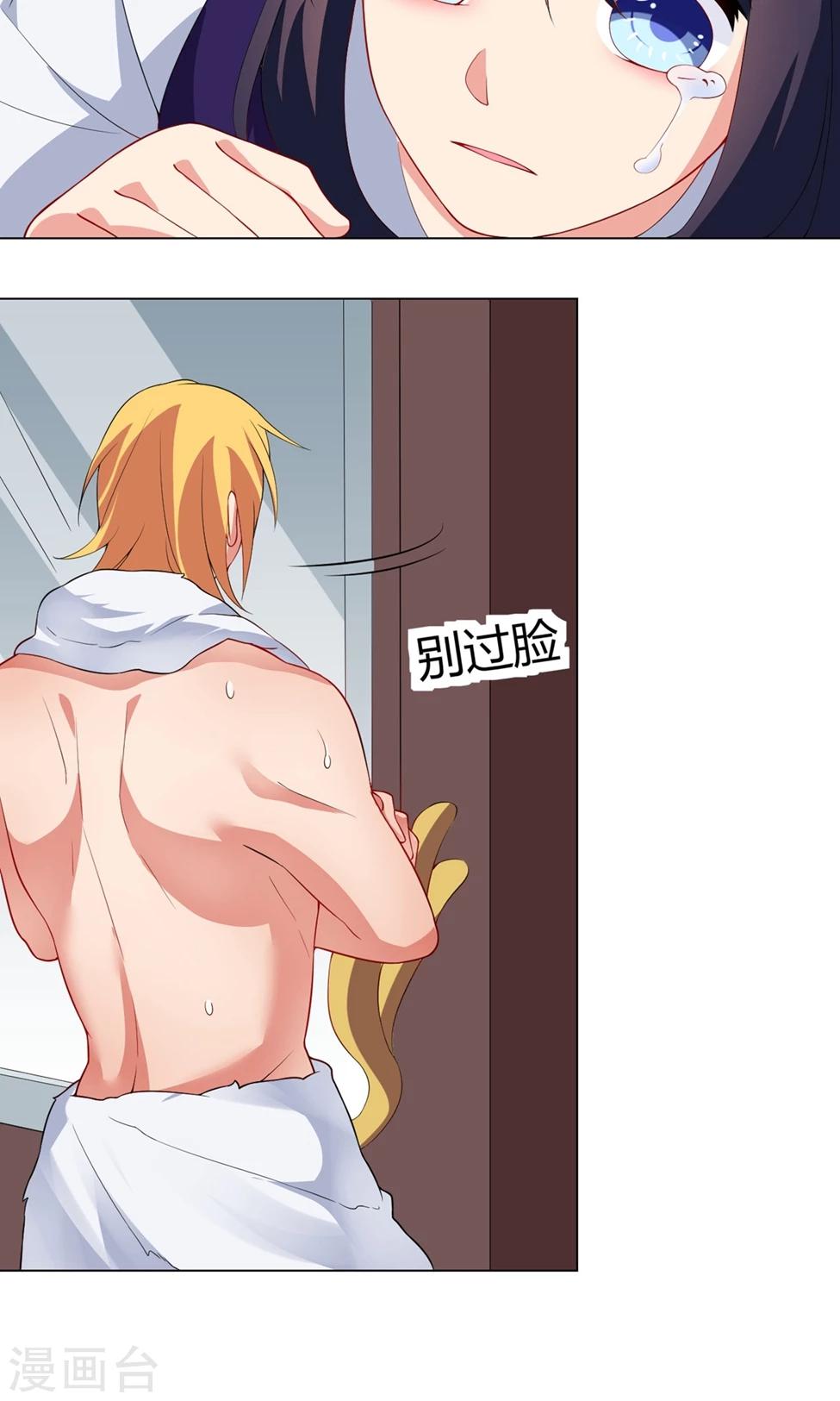 第24话 怎么会这样-第25话