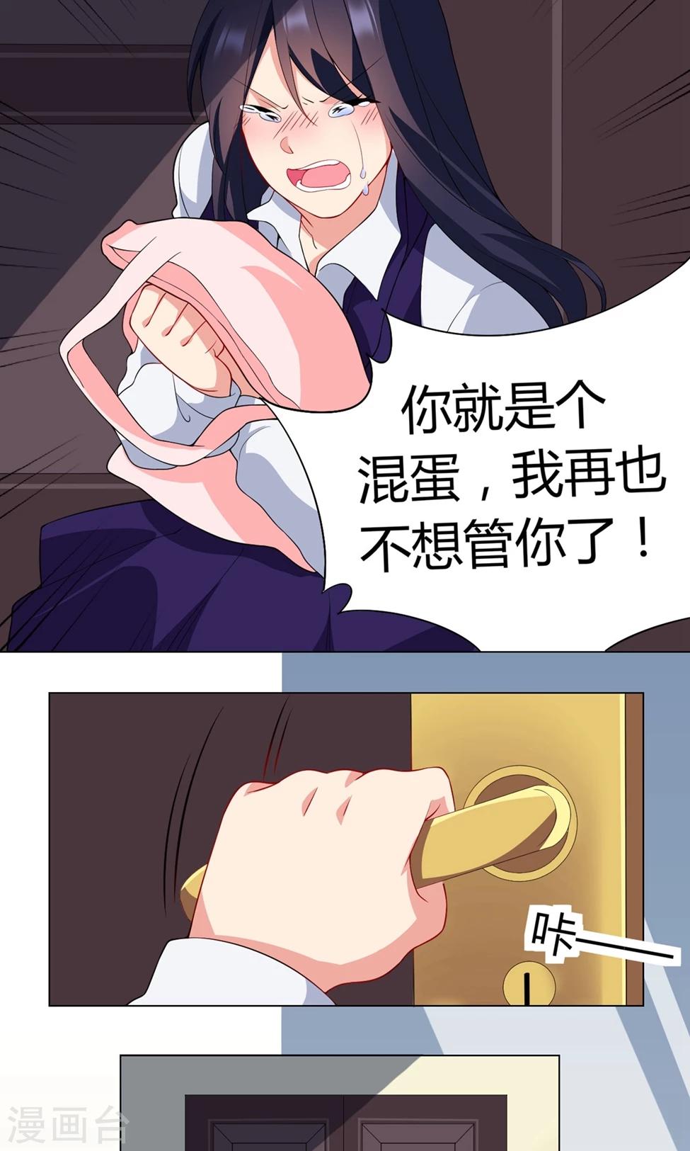 第24话 怎么会这样-第25话