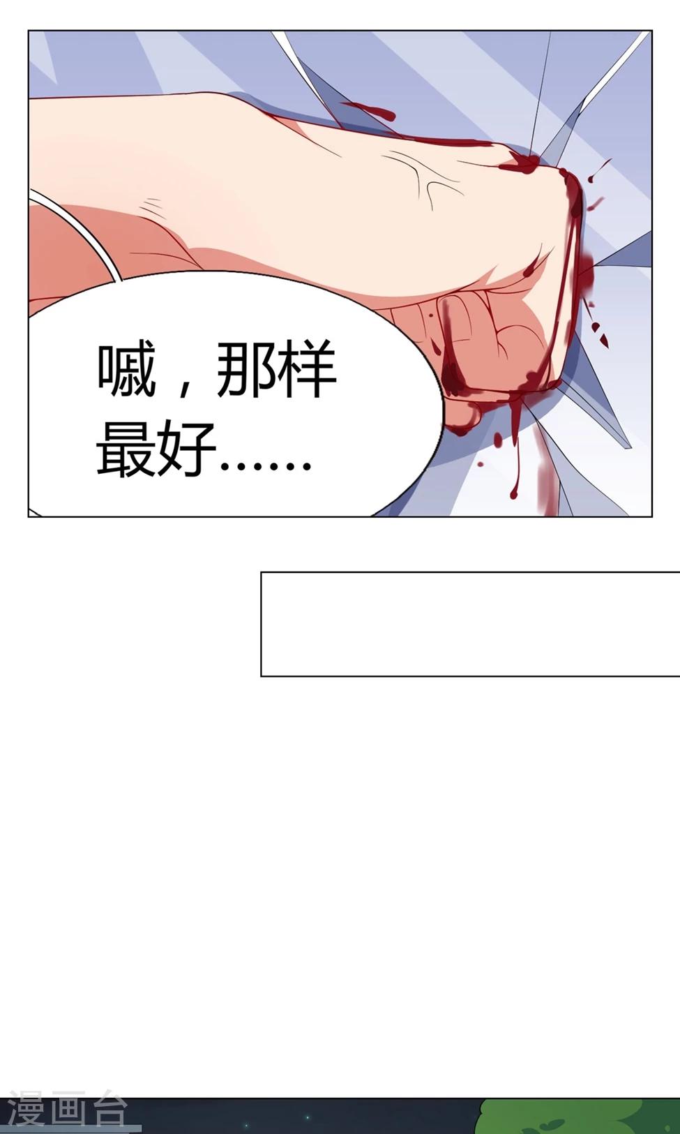 第24话 怎么会这样-第25话