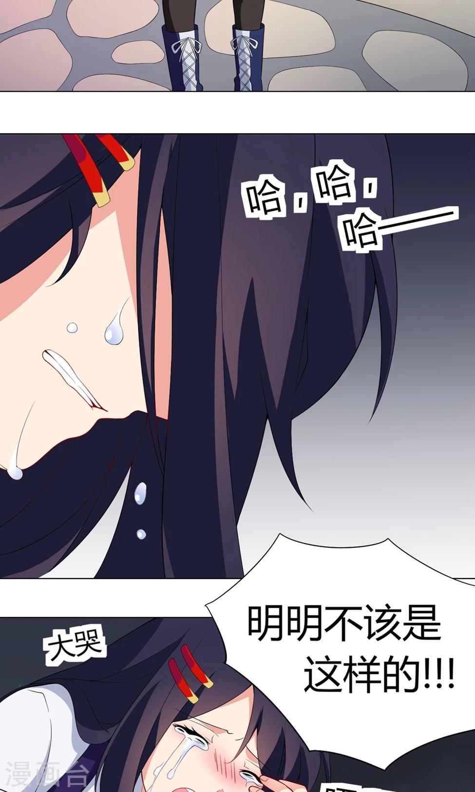 第24话 怎么会这样-第25话