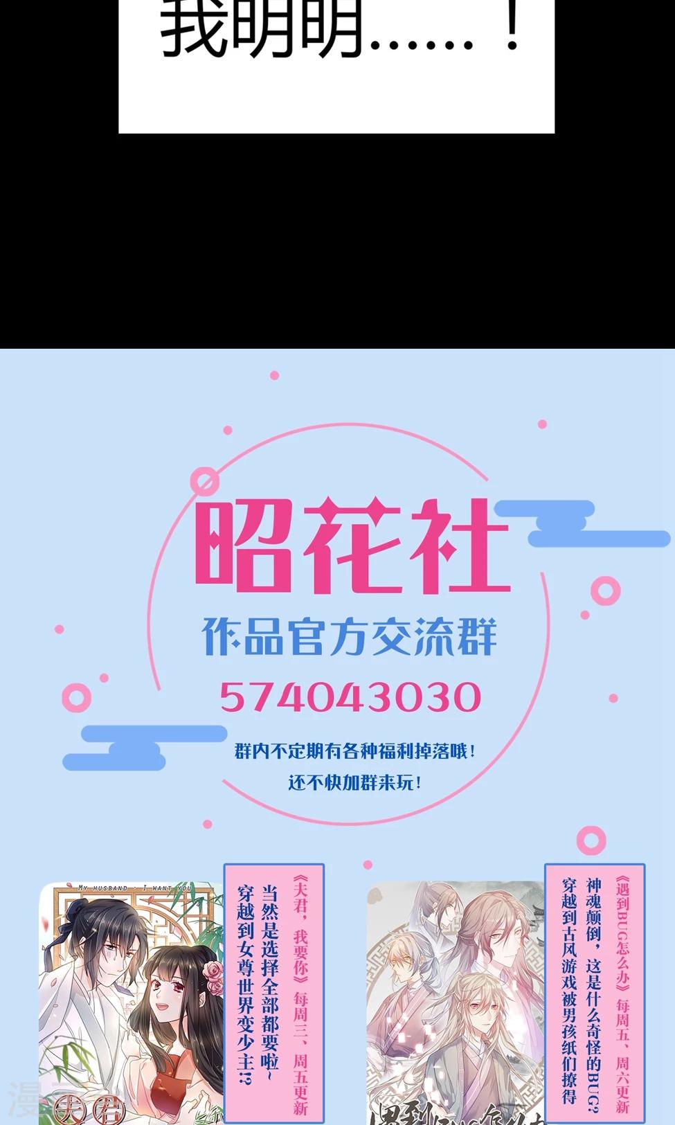 第24话 怎么会这样-第25话